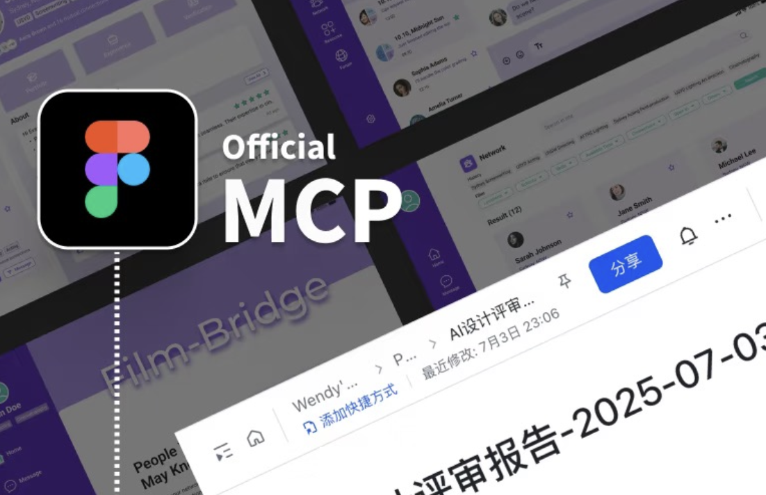 Turn Figma Files into Lark Review Reports